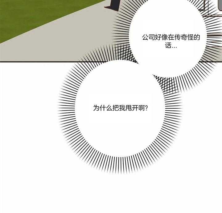 恶魔的诱惑第178话图
