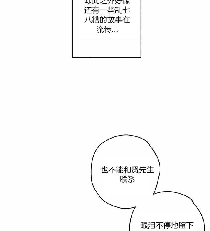 恶魔的诱惑第178话图