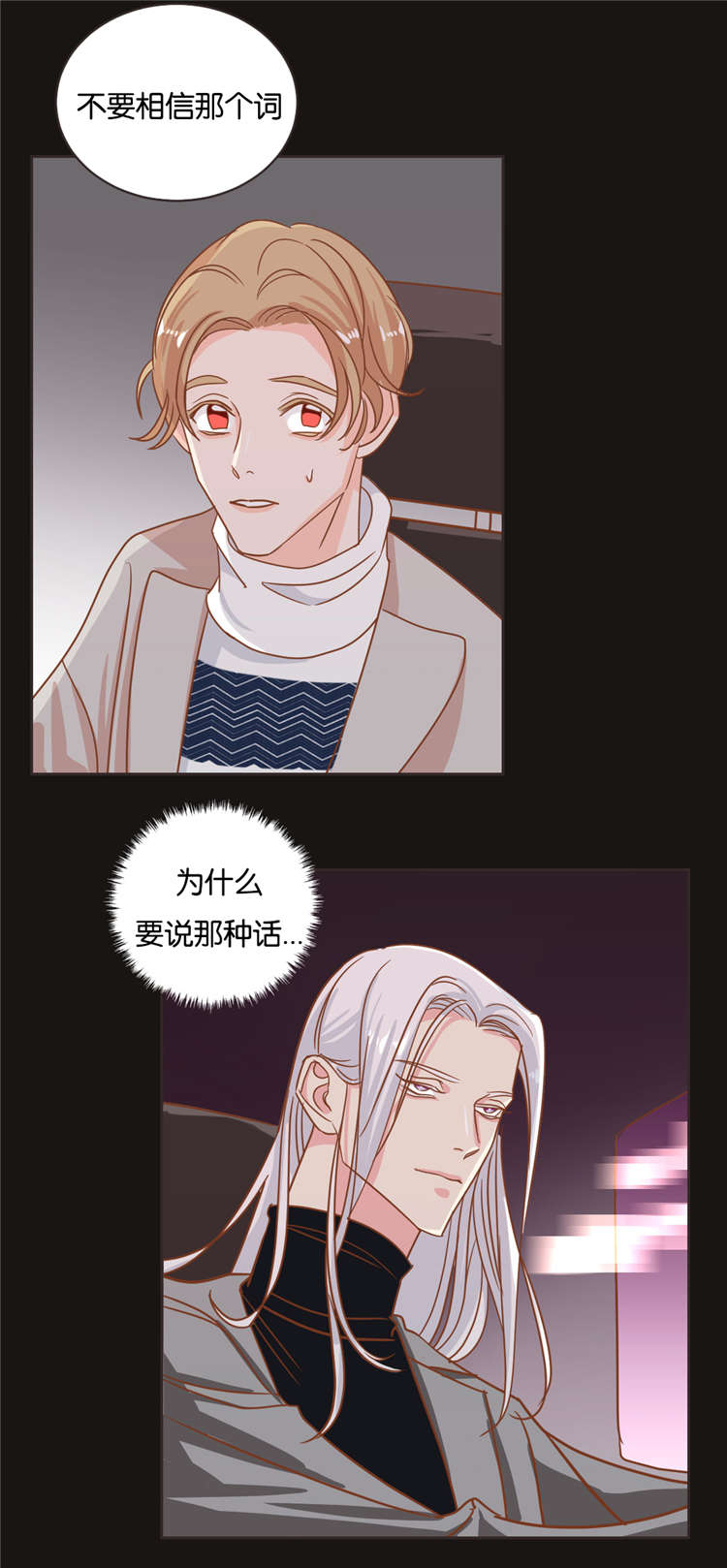 恶魔的诱惑第18话图