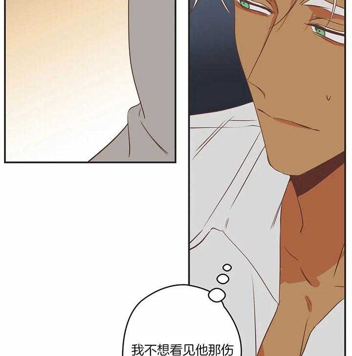 恶魔的诱惑第181话图