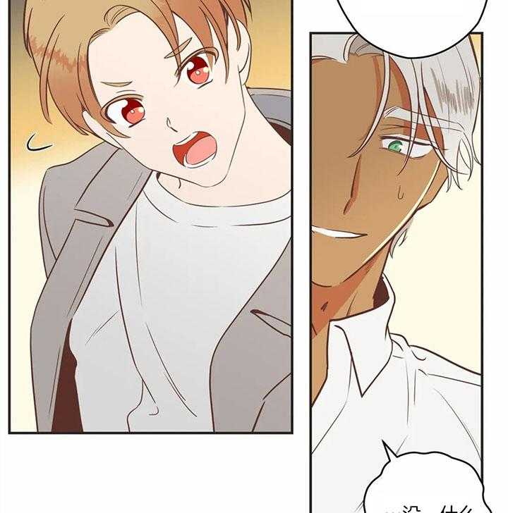 恶魔的诱惑第181话图