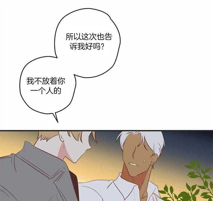 恶魔的诱惑第182话图