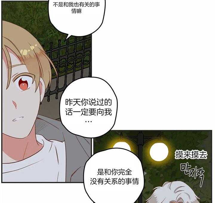 恶魔的诱惑第182话图