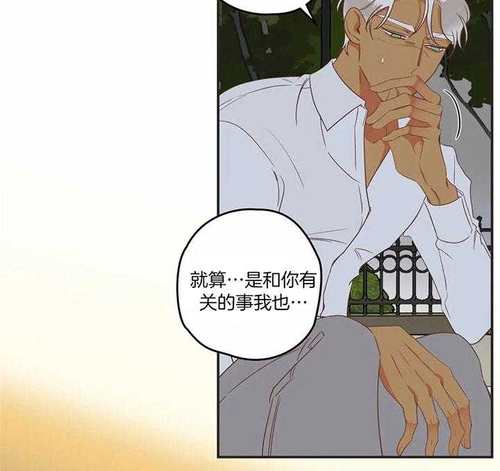 恶魔的诱惑第182话图