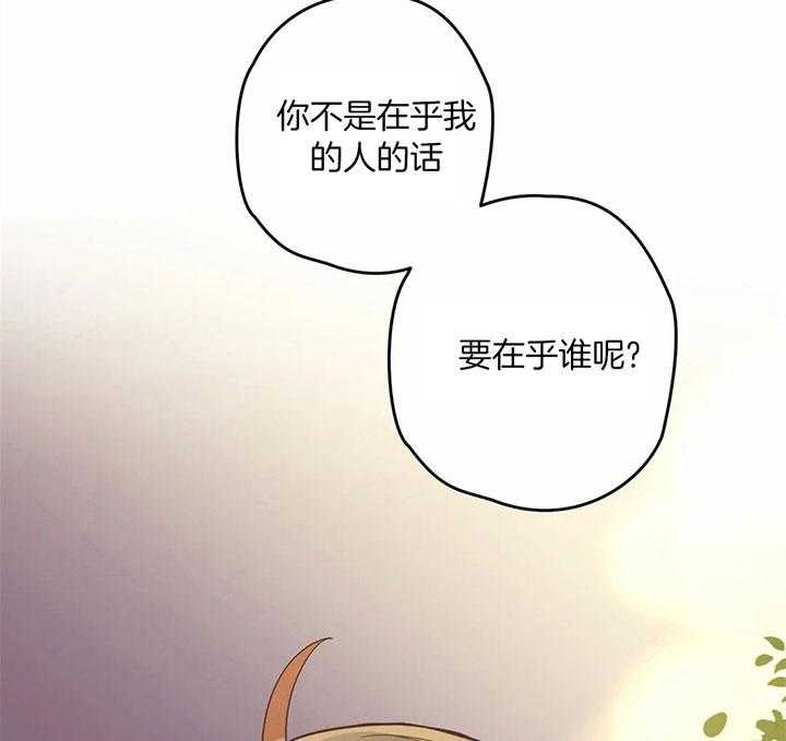 恶魔的诱惑第182话图