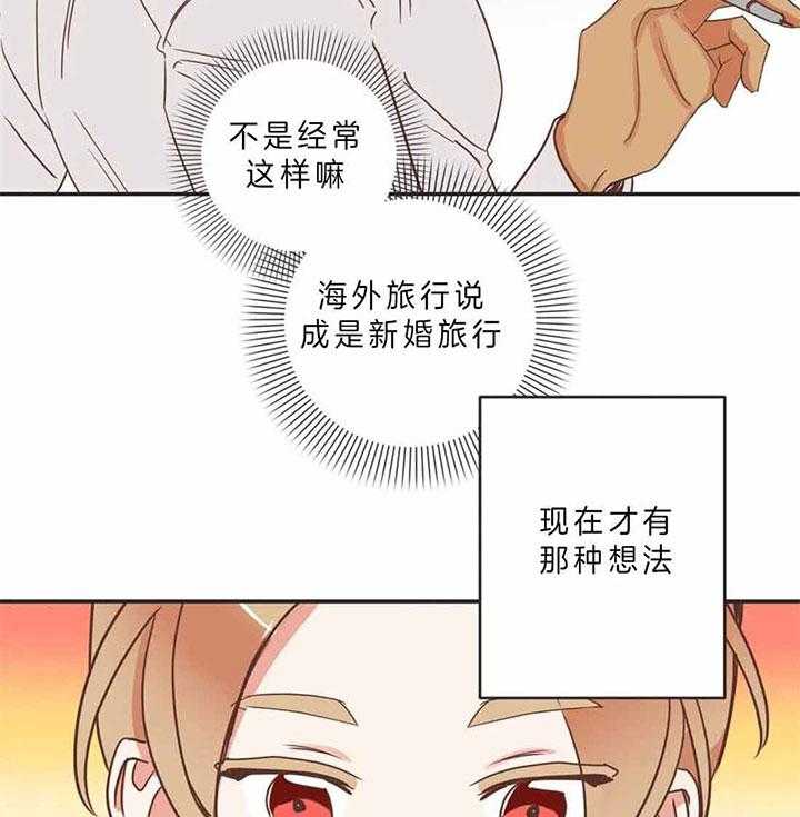 恶魔的诱惑第186话图
