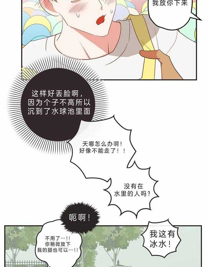 恶魔的诱惑第186话图