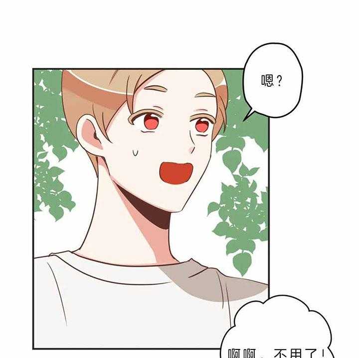 恶魔的诱惑第187话图