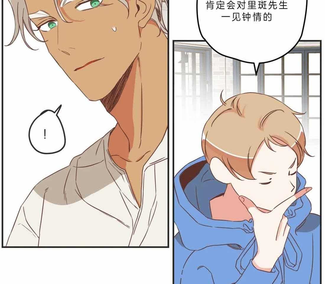 恶魔的诱惑第190话图