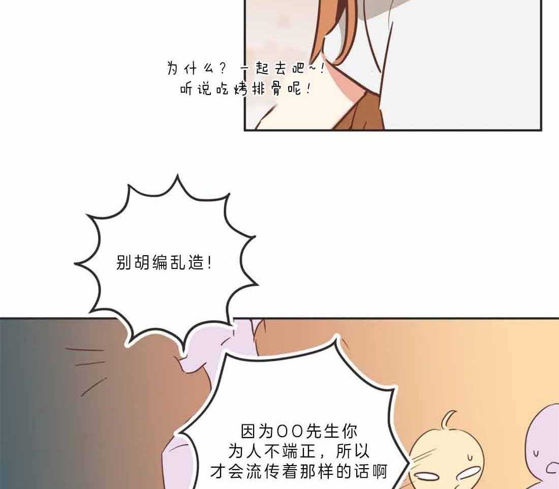 恶魔的诱惑第191话图