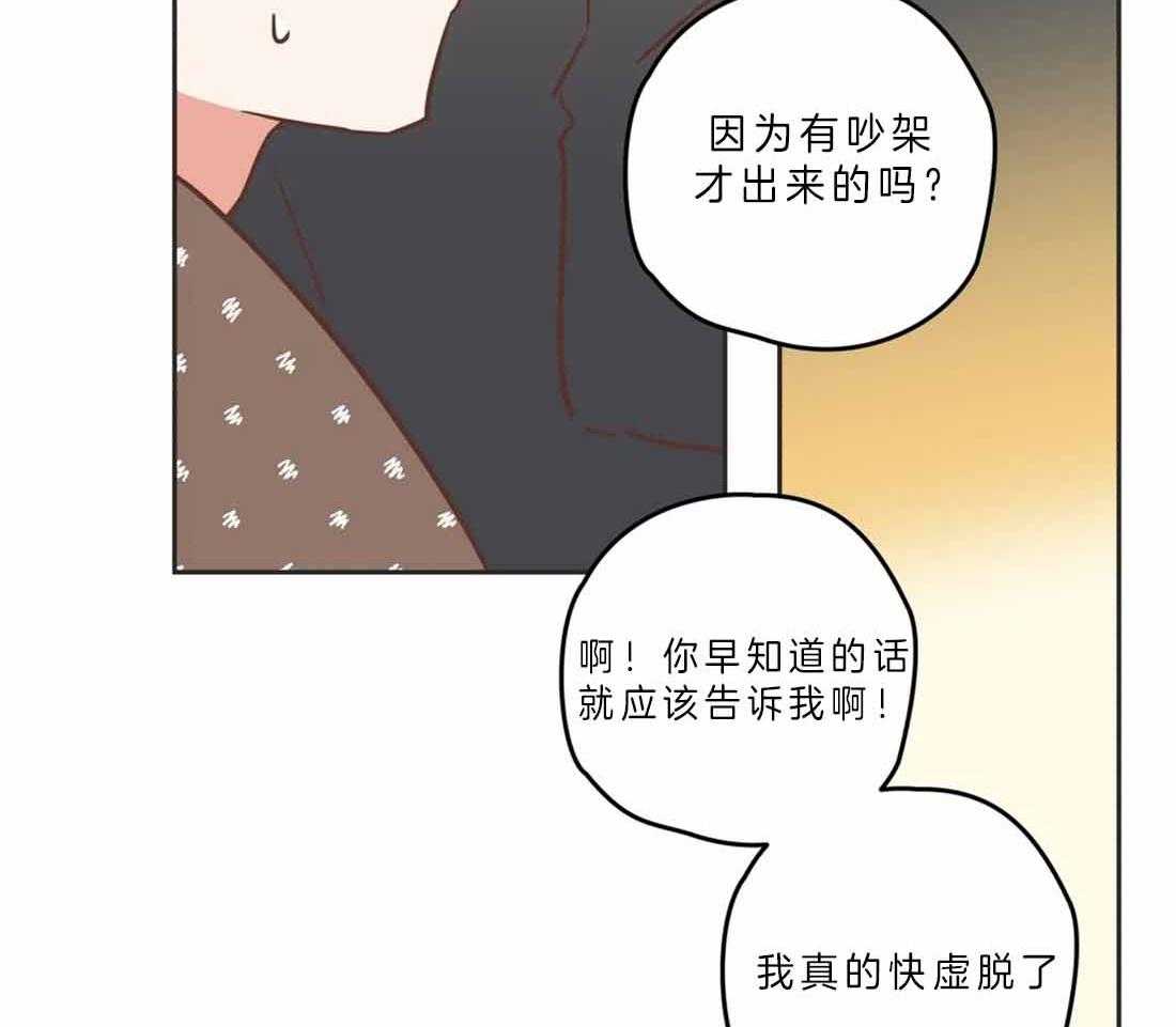 恶魔的诱惑第191话图