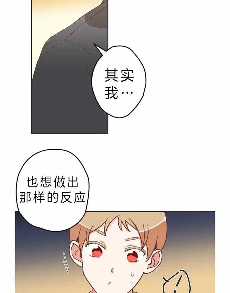 恶魔的诱惑第192话图