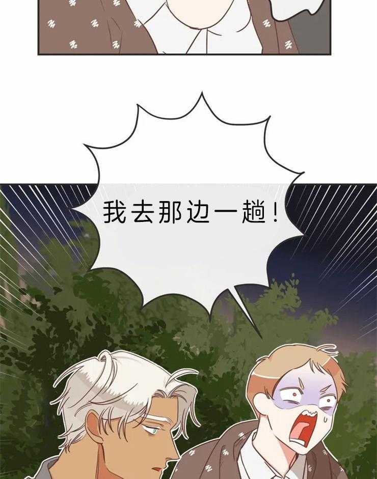 恶魔的诱惑第192话图