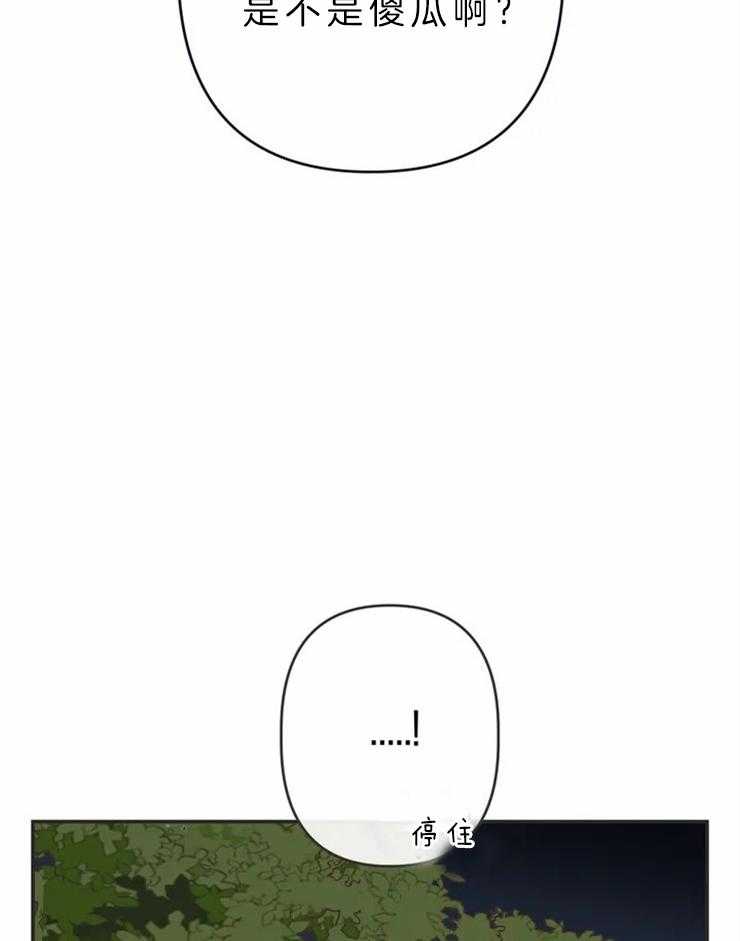 恶魔的诱惑第192话图