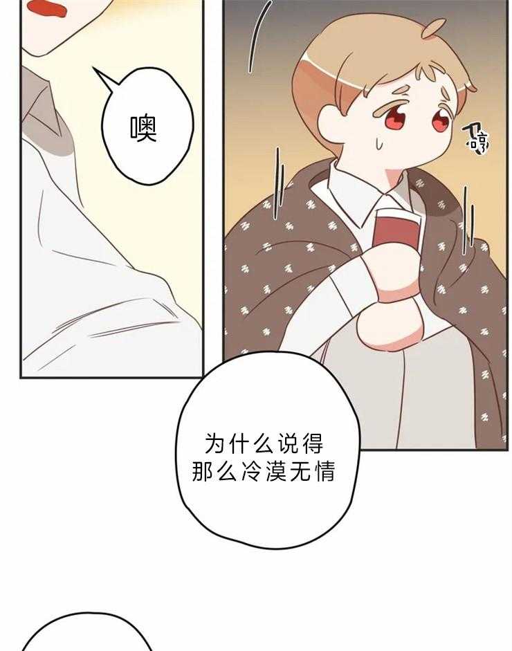 恶魔的诱惑第193话图
