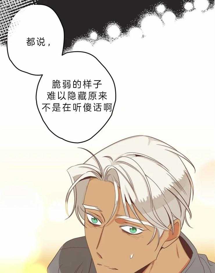 恶魔的诱惑第193话图