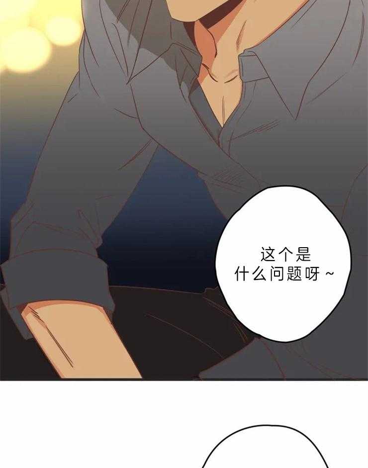 恶魔的诱惑第193话图