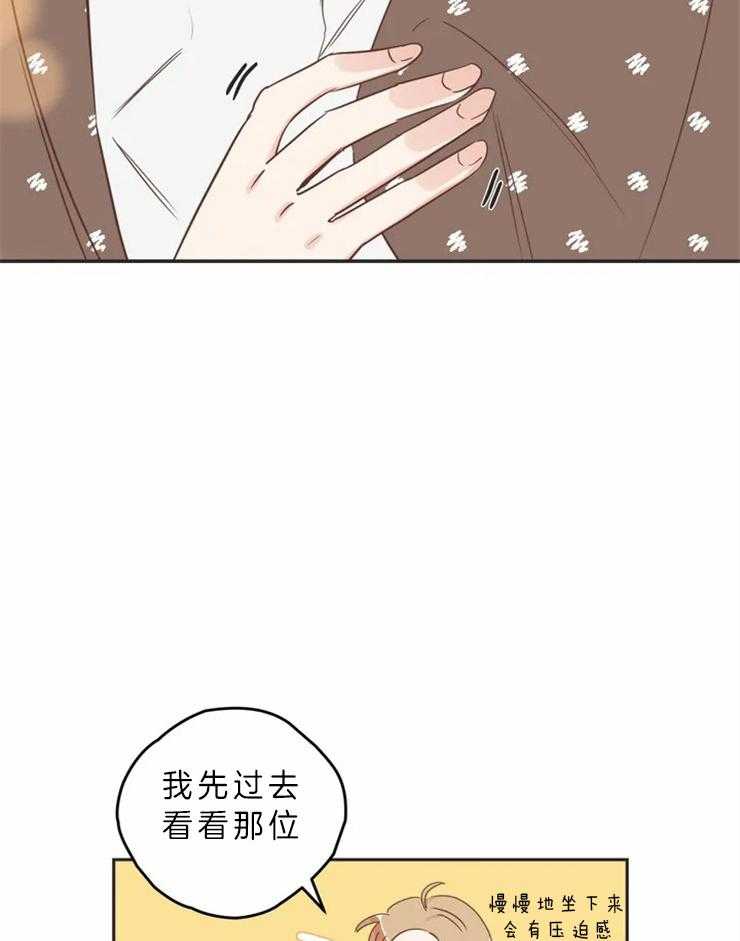 恶魔的诱惑第193话图