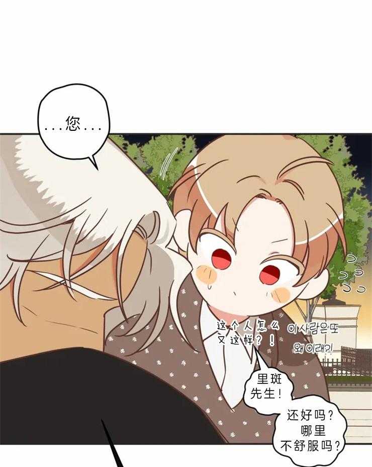 恶魔的诱惑第193话图