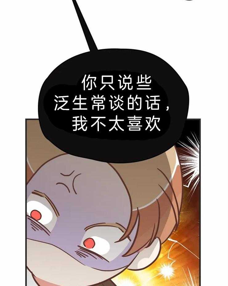 恶魔的诱惑第193话图
