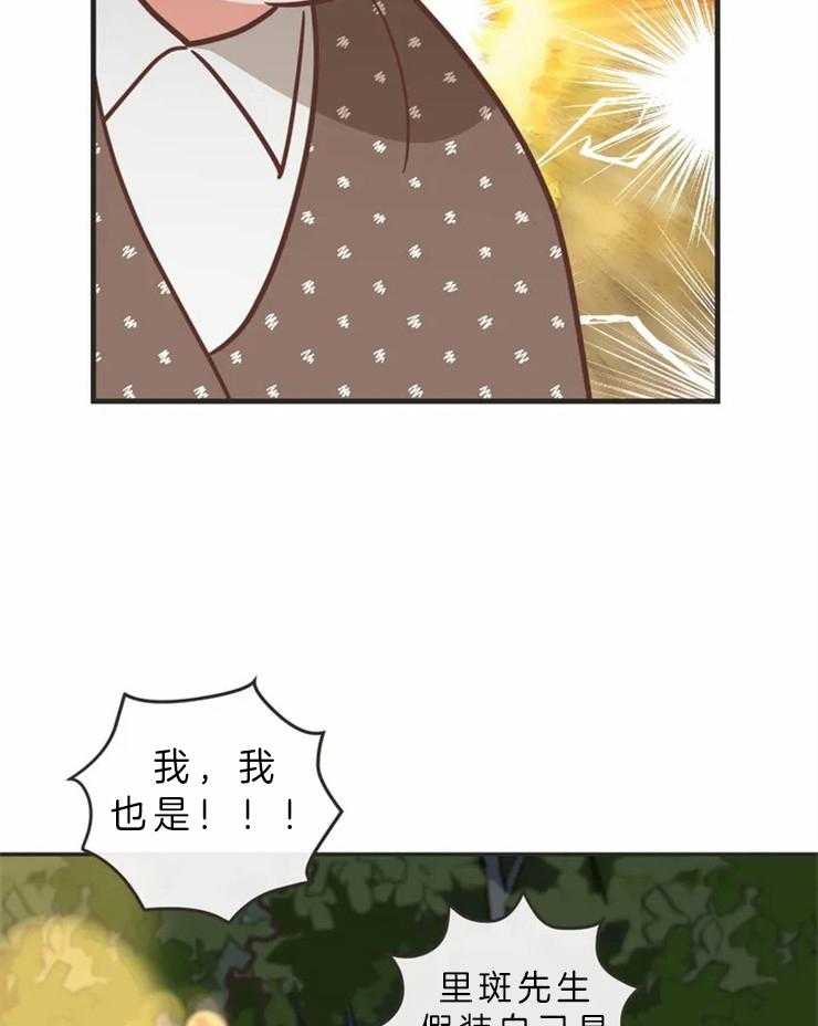 恶魔的诱惑第193话图