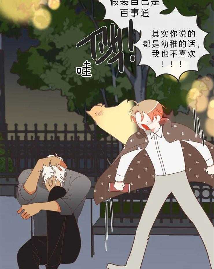 恶魔的诱惑第193话图