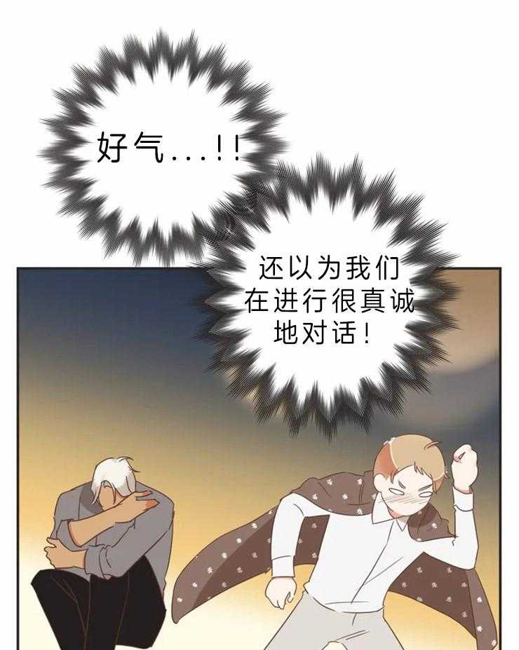 恶魔的诱惑第193话图