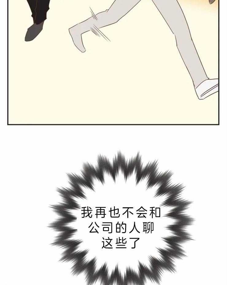 恶魔的诱惑第193话图