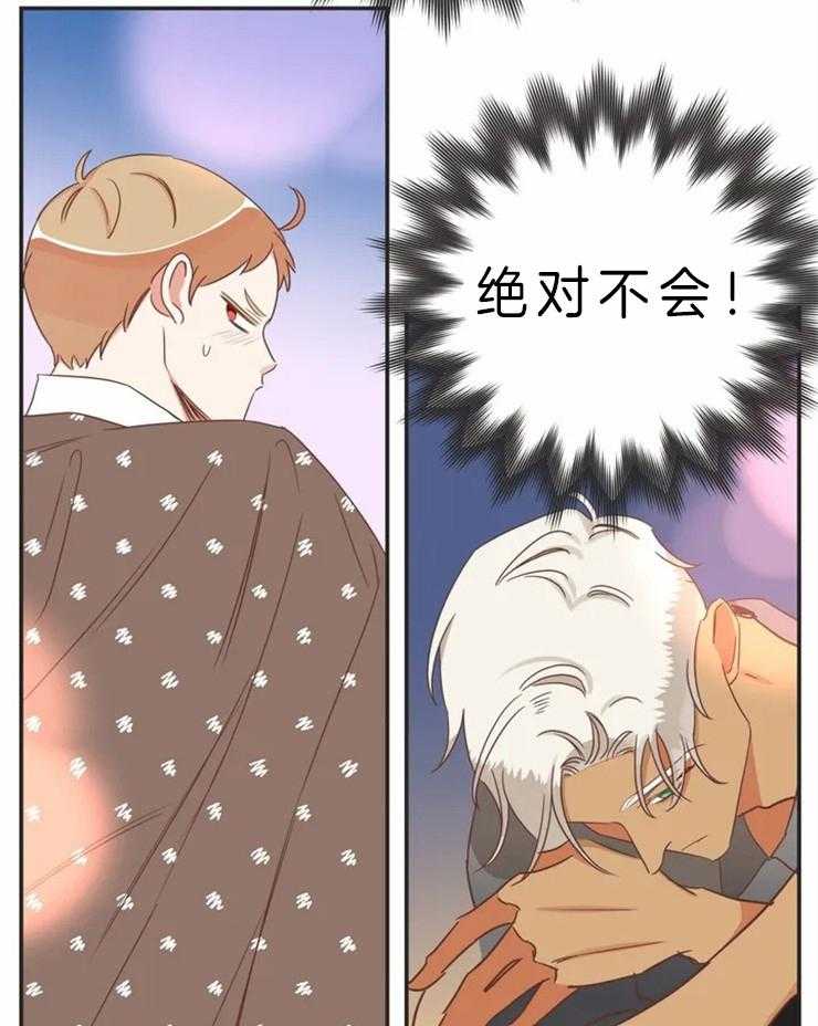 恶魔的诱惑第193话图