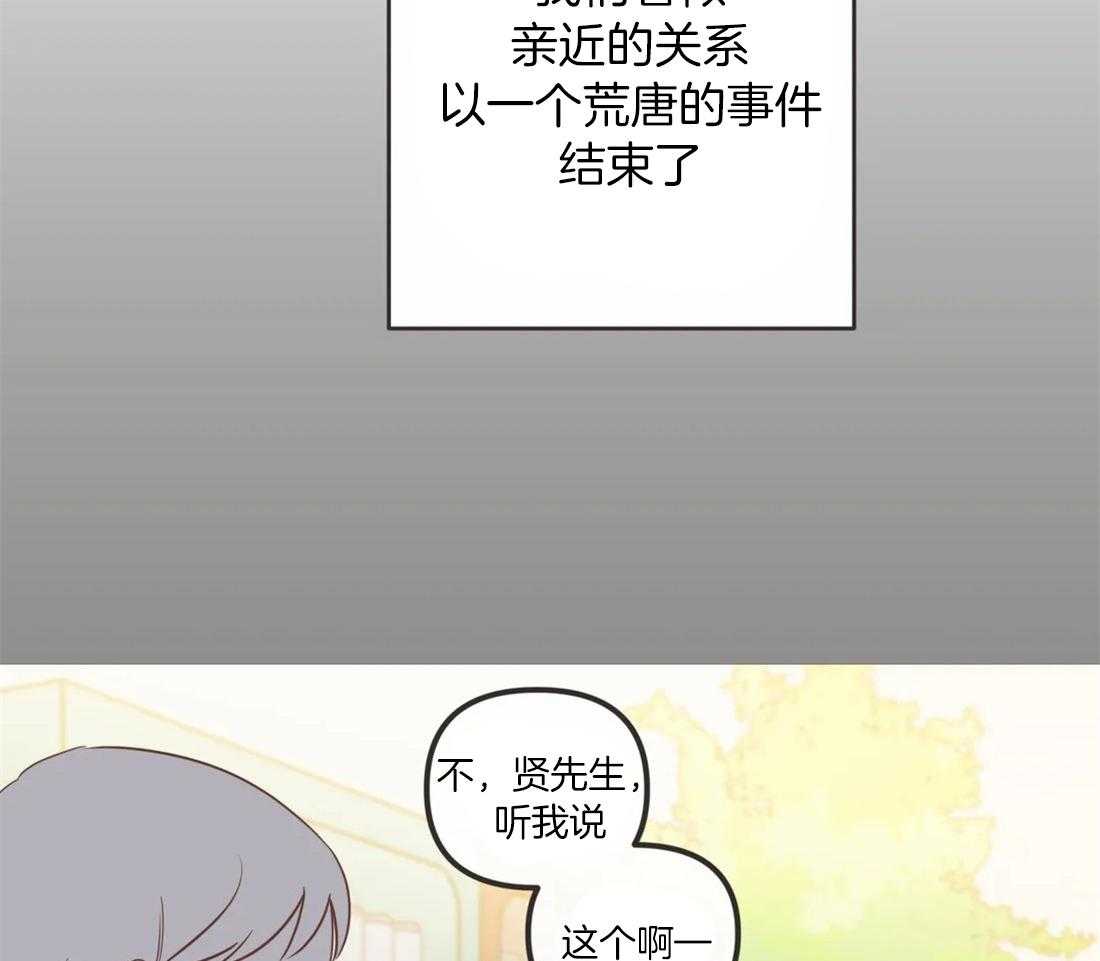 恶魔的诱惑第194话图