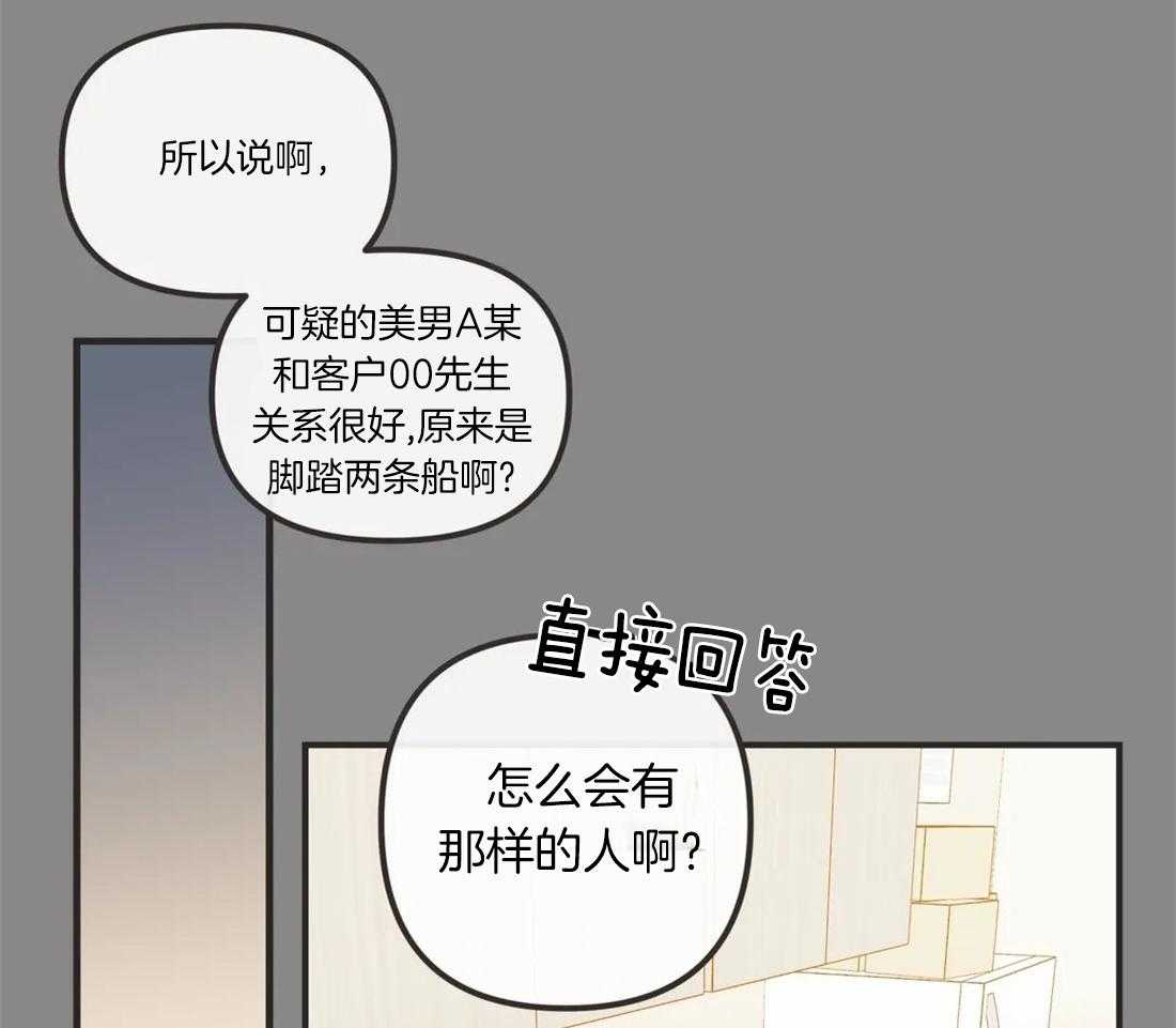 恶魔的诱惑第194话图