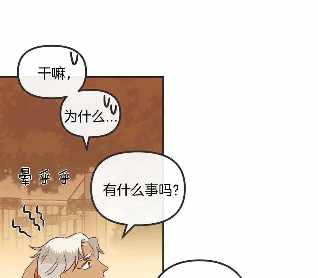 恶魔的诱惑第195话图