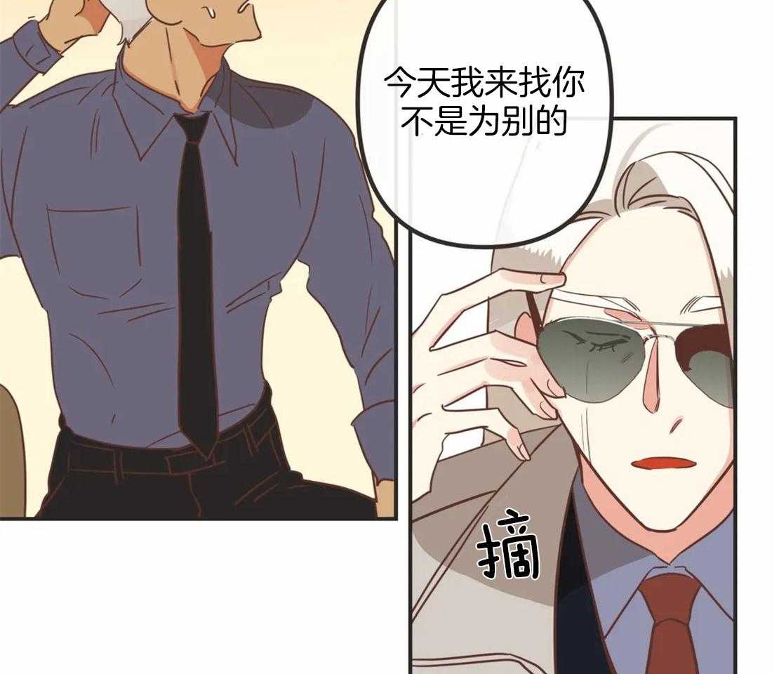 恶魔的诱惑第195话图