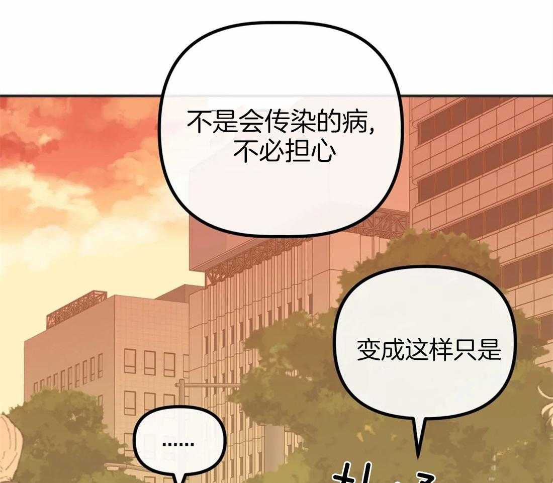 恶魔的诱惑第195话图
