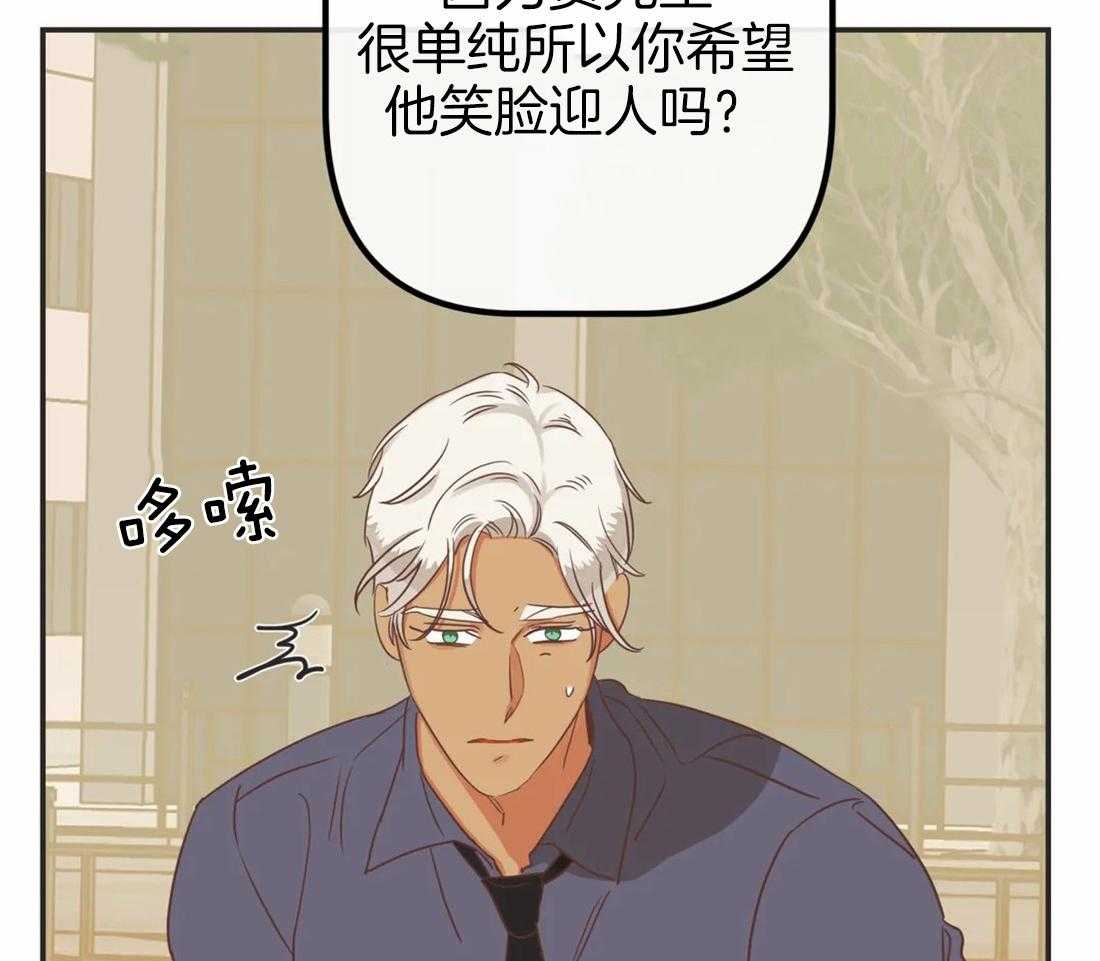 恶魔的诱惑第195话图