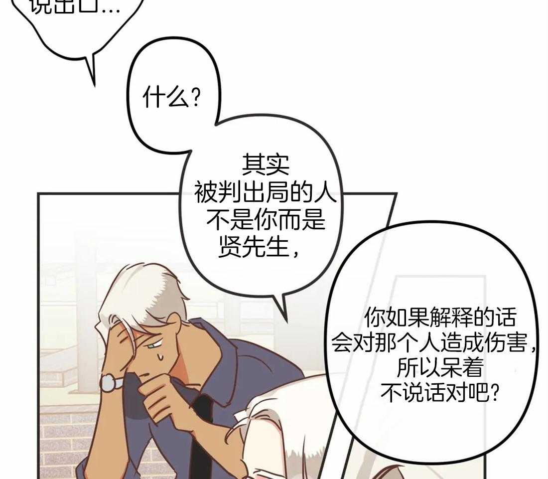 恶魔的诱惑第195话图