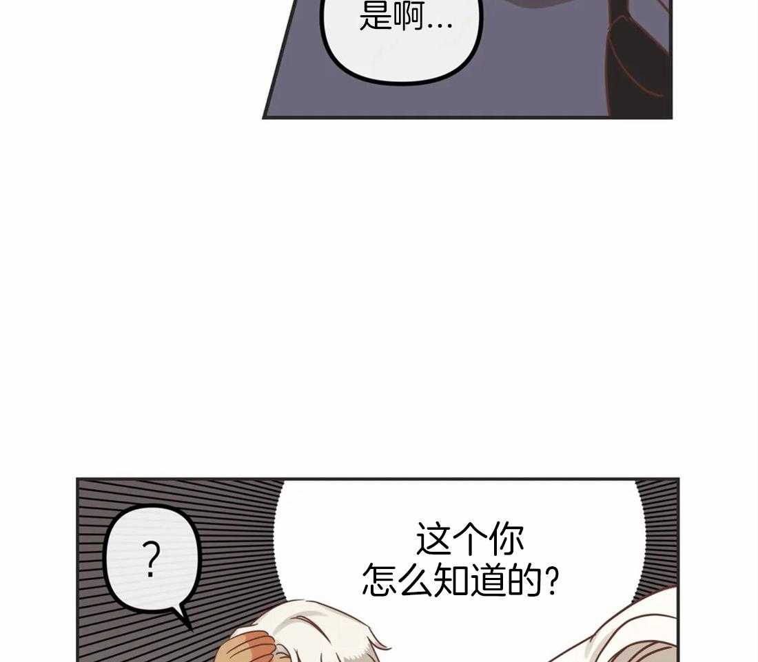 恶魔的诱惑第195话图