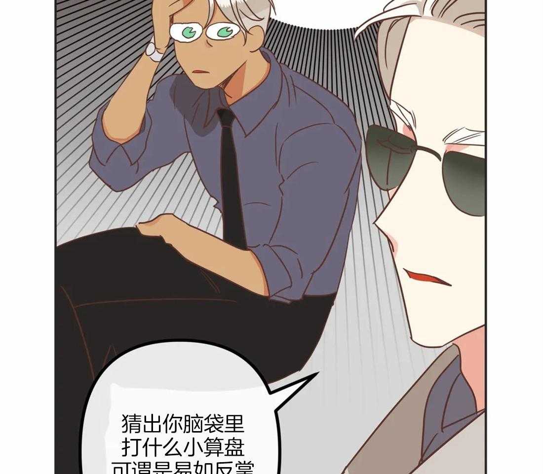 恶魔的诱惑第195话图