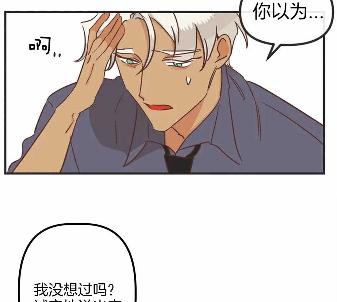 恶魔的诱惑第196话图