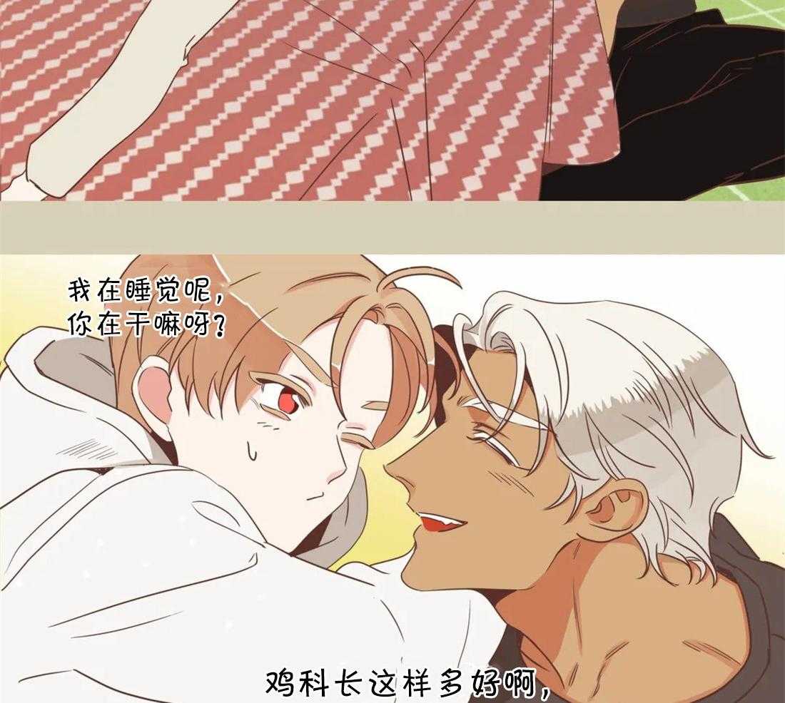 恶魔的诱惑第196话图