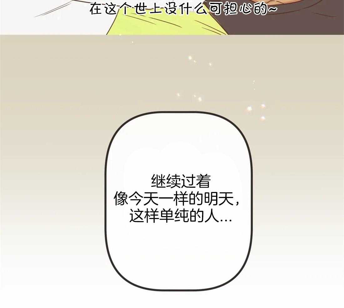 恶魔的诱惑第196话图