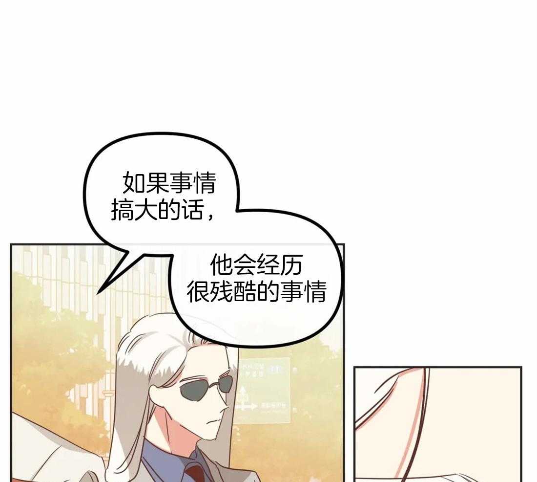 恶魔的诱惑第196话图