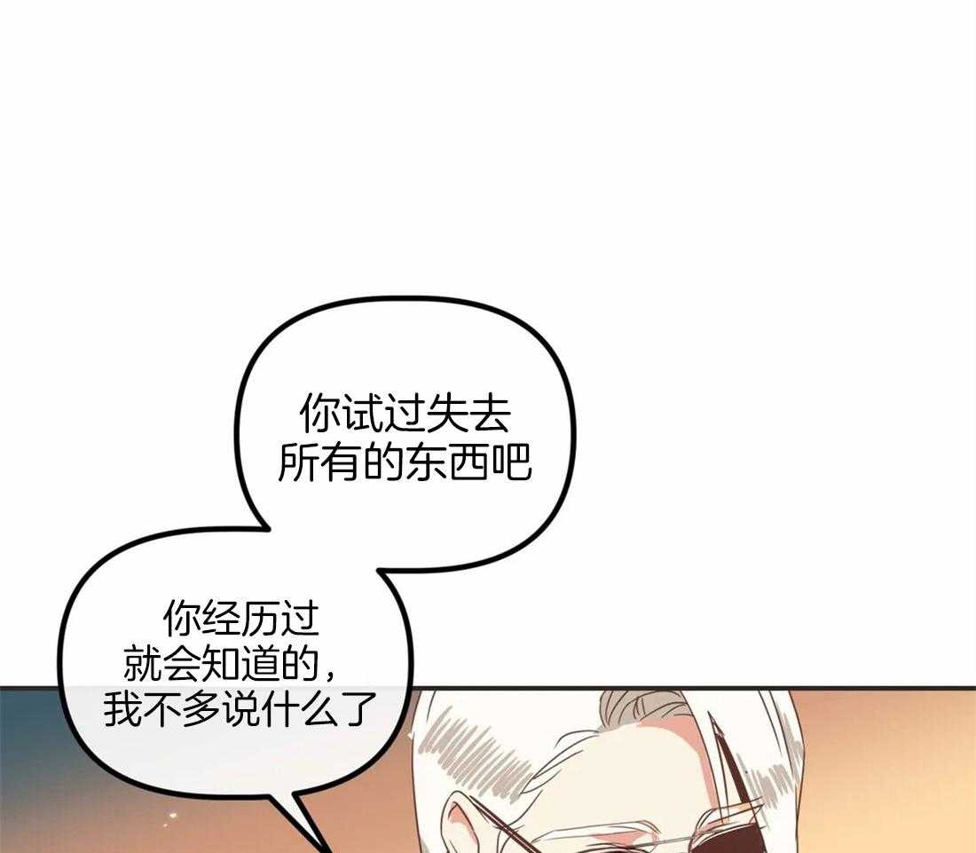 恶魔的诱惑第196话图