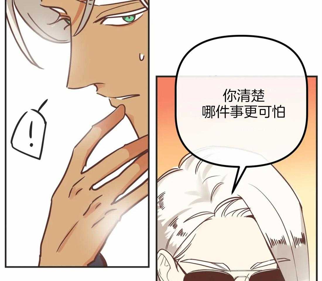 恶魔的诱惑第196话图