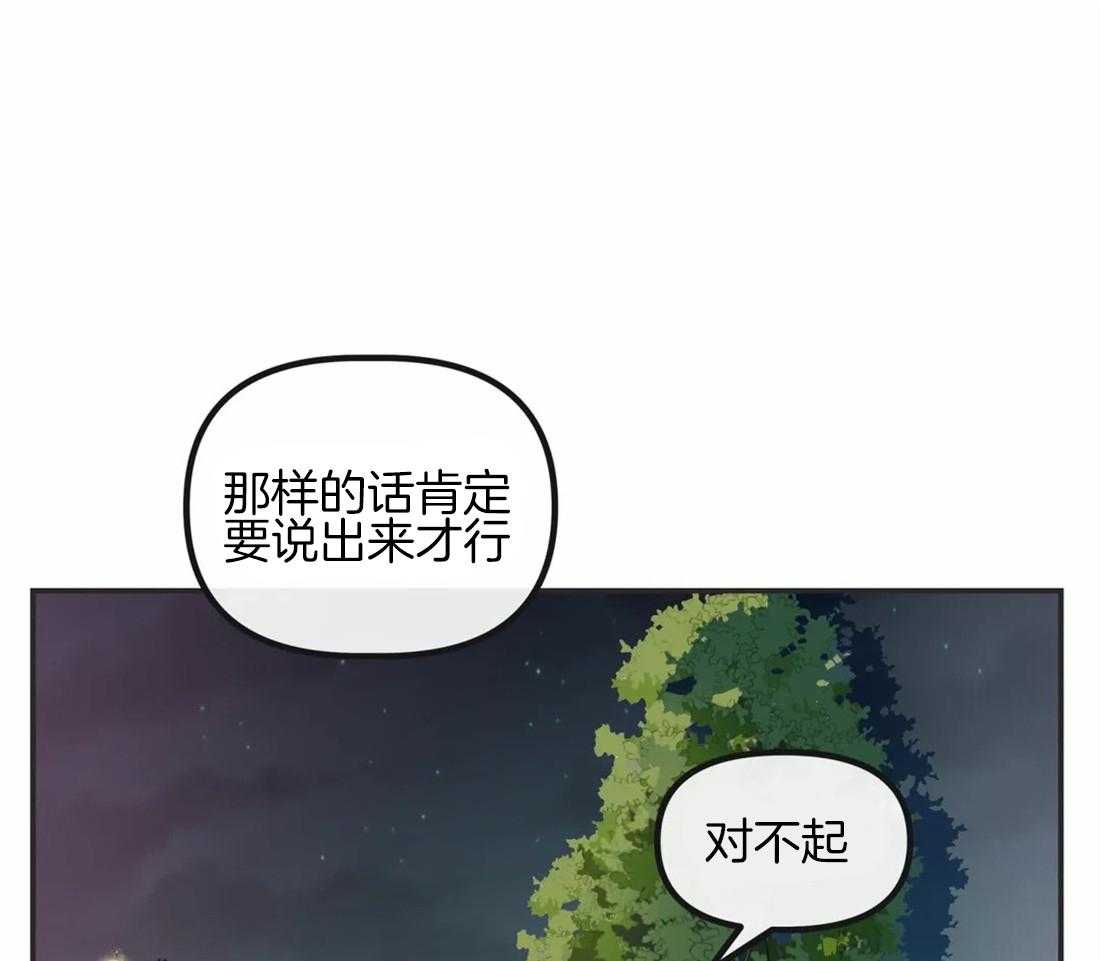 恶魔的诱惑第197话图