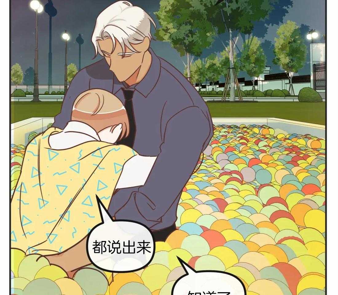 恶魔的诱惑第197话图