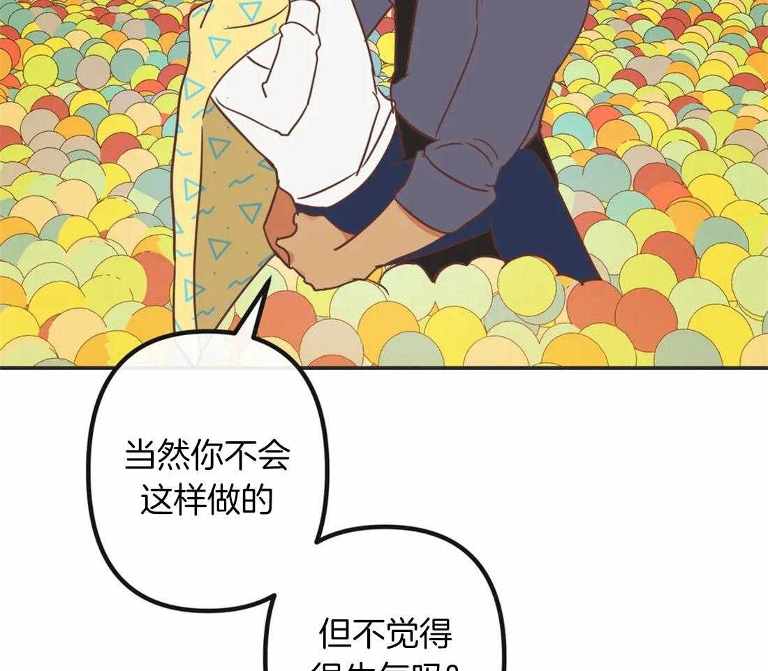 恶魔的诱惑第197话图