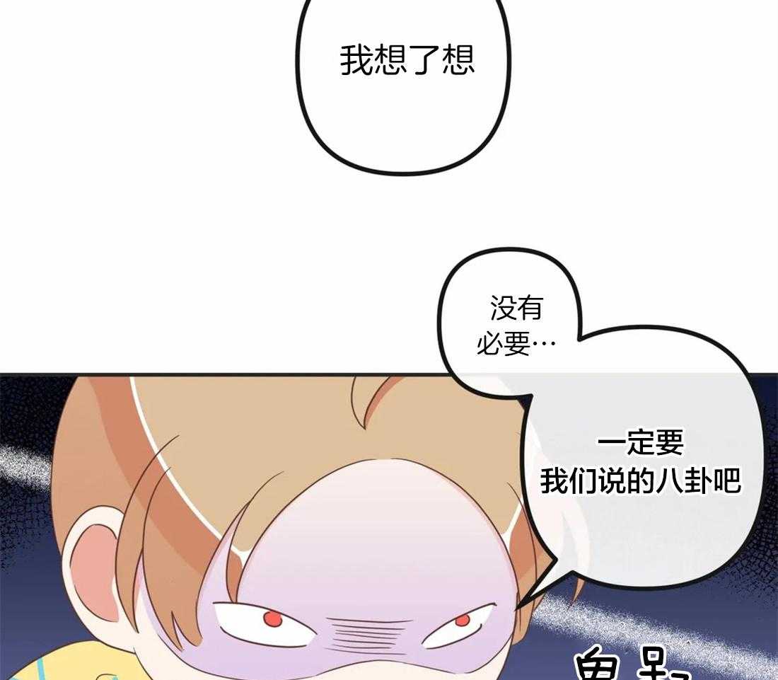 恶魔的诱惑第197话图