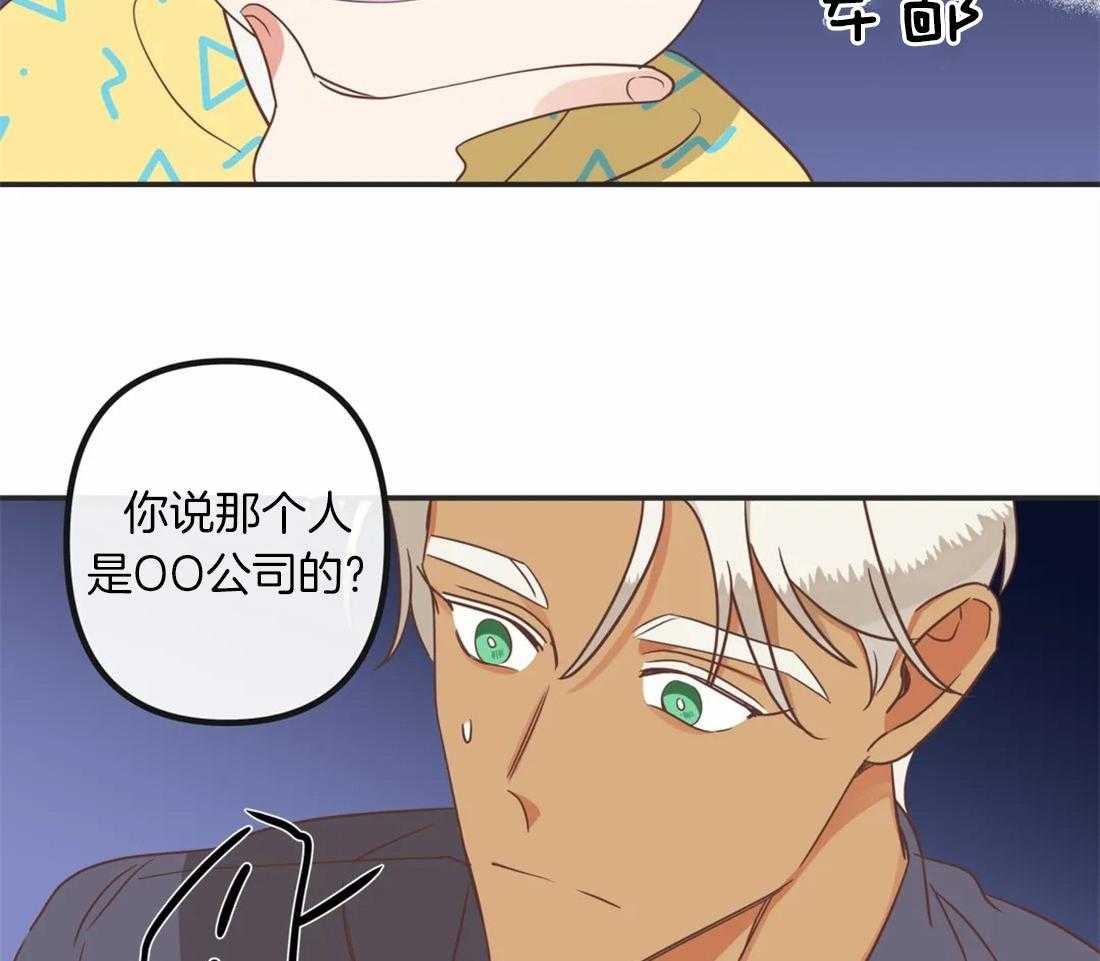 恶魔的诱惑第197话图