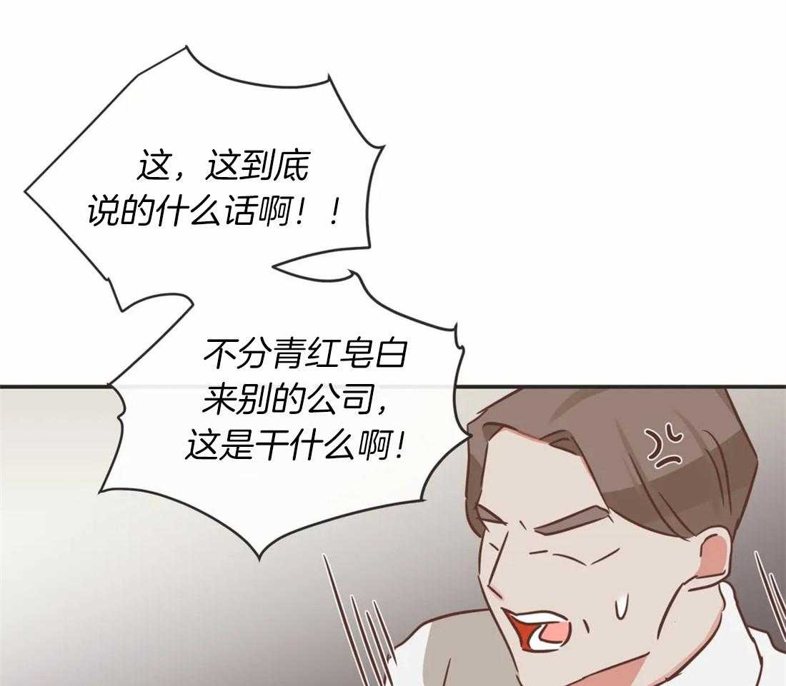 恶魔的诱惑第197话图